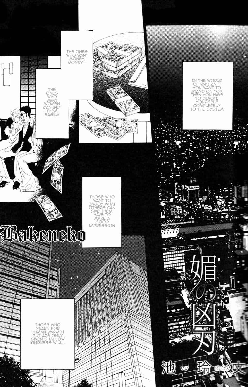 Page 3 Chapter 1 Bi no Kyoujin
