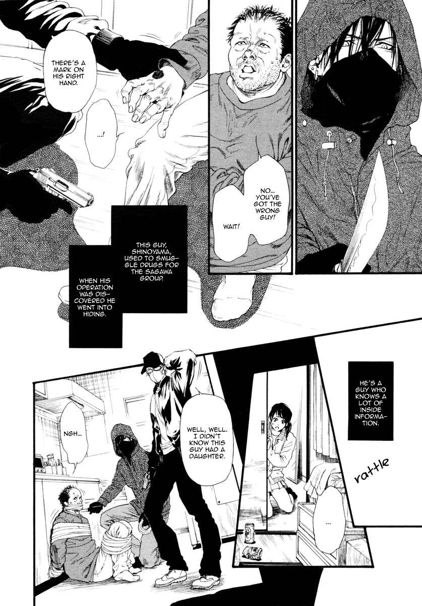 Page 13 Chapter 8 Bi no Kyoujin