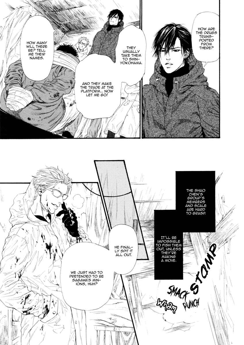 Page 18 Chapter 8 Bi no Kyoujin