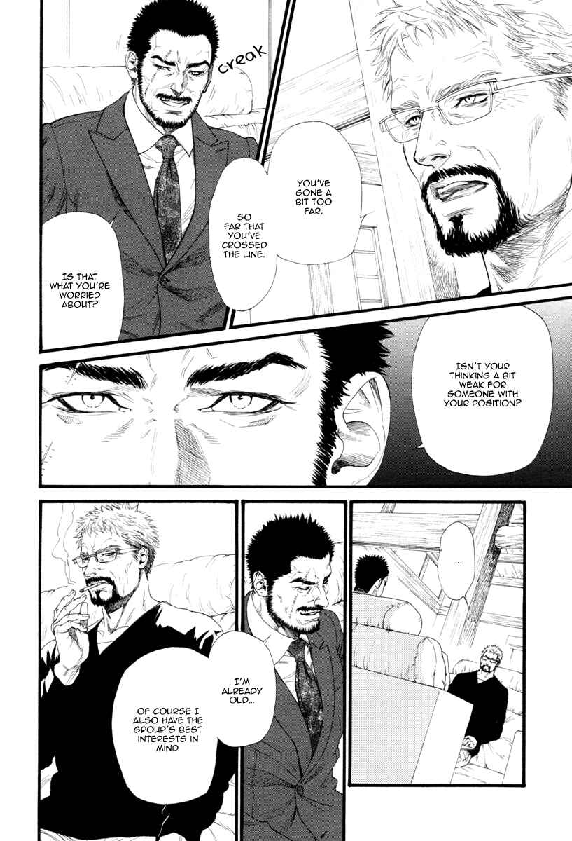 Page 25 Chapter 8 Bi no Kyoujin