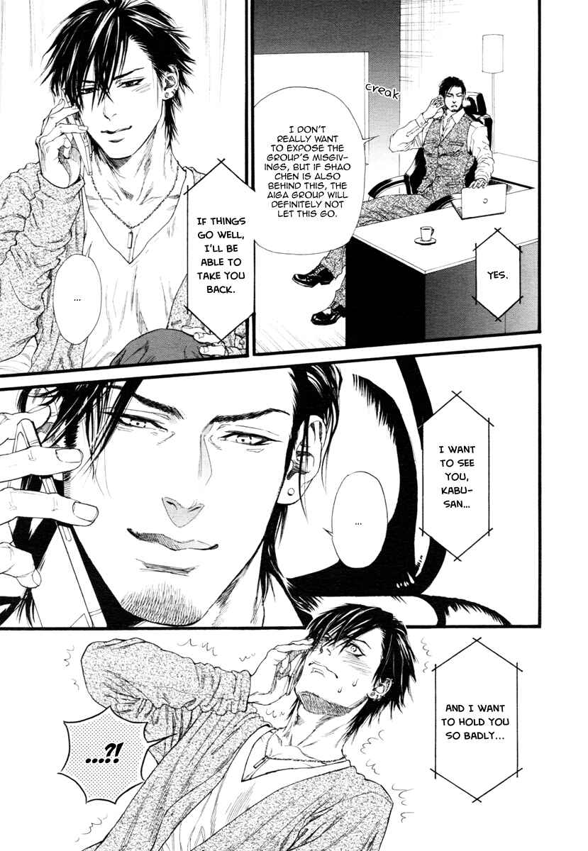 Page 28 Chapter 8 Bi no Kyoujin