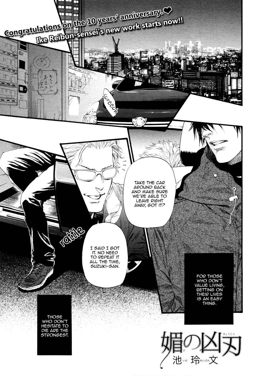 Page 8 Chapter 8 Bi no Kyoujin