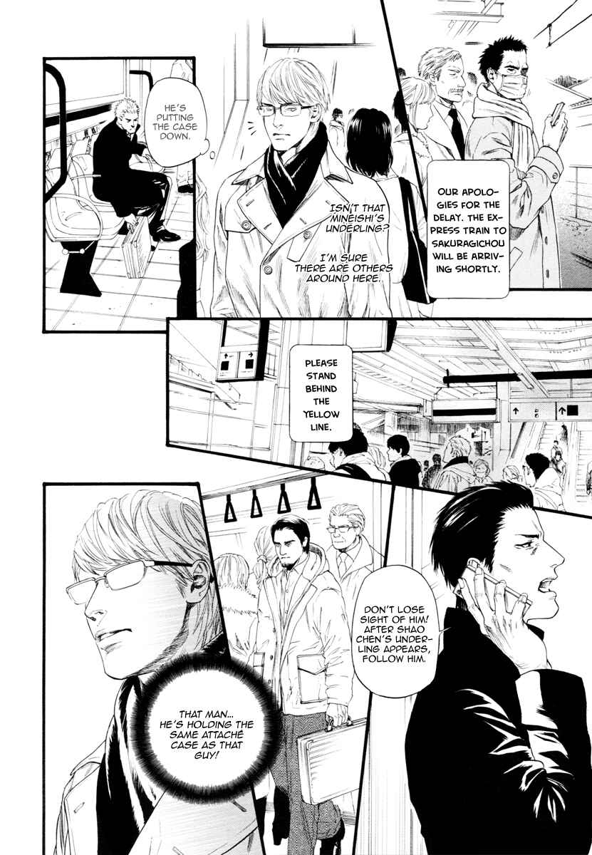 Page 10 Chapter 9 Bi no Kyoujin