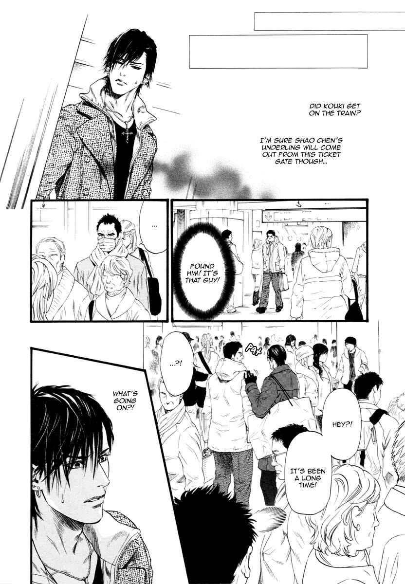 Page 12 Chapter 9 Bi no Kyoujin