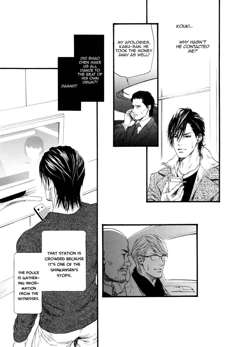 Page 19 Chapter 9 Bi no Kyoujin