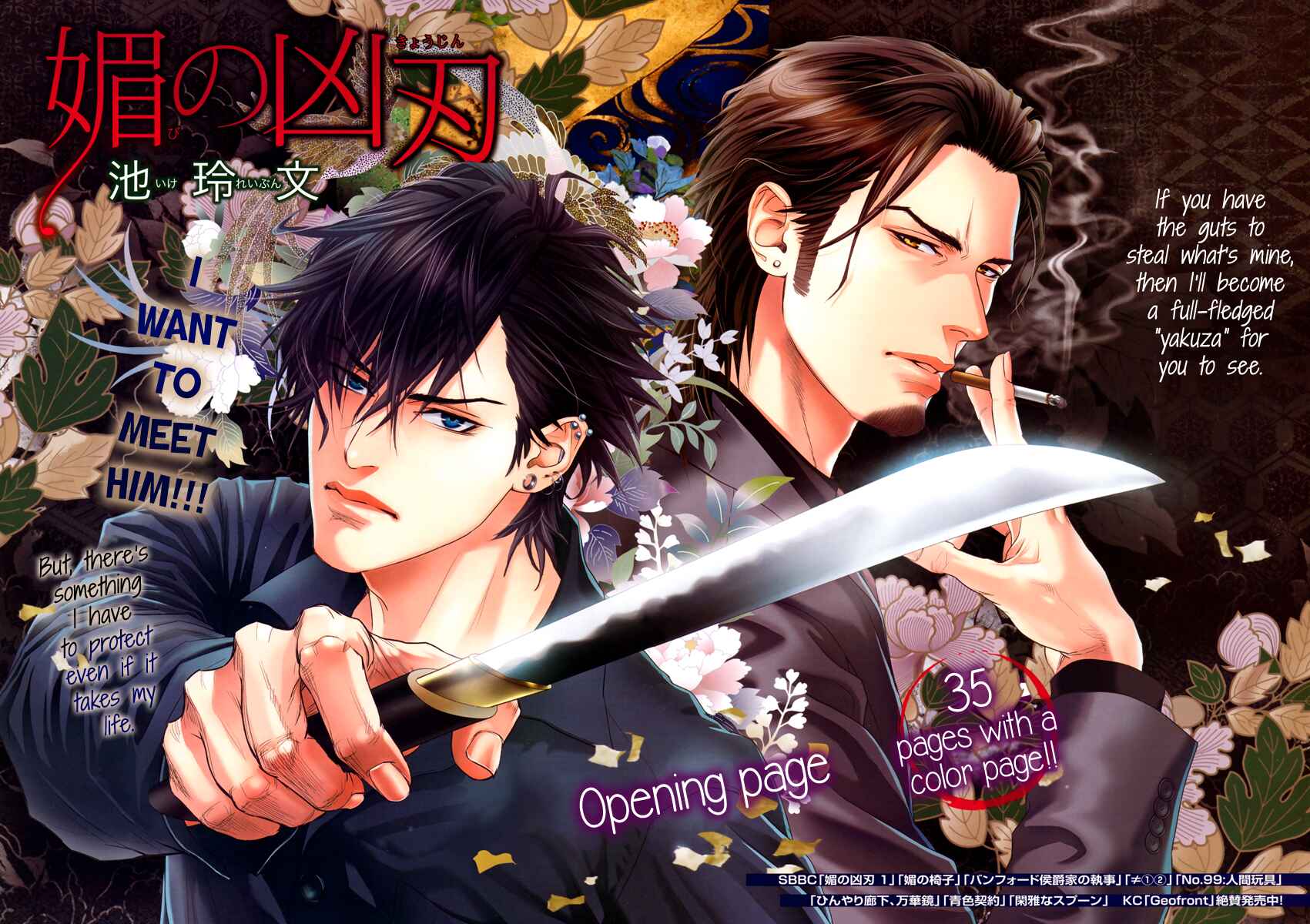 Page 6 Chapter 9 Bi no Kyoujin