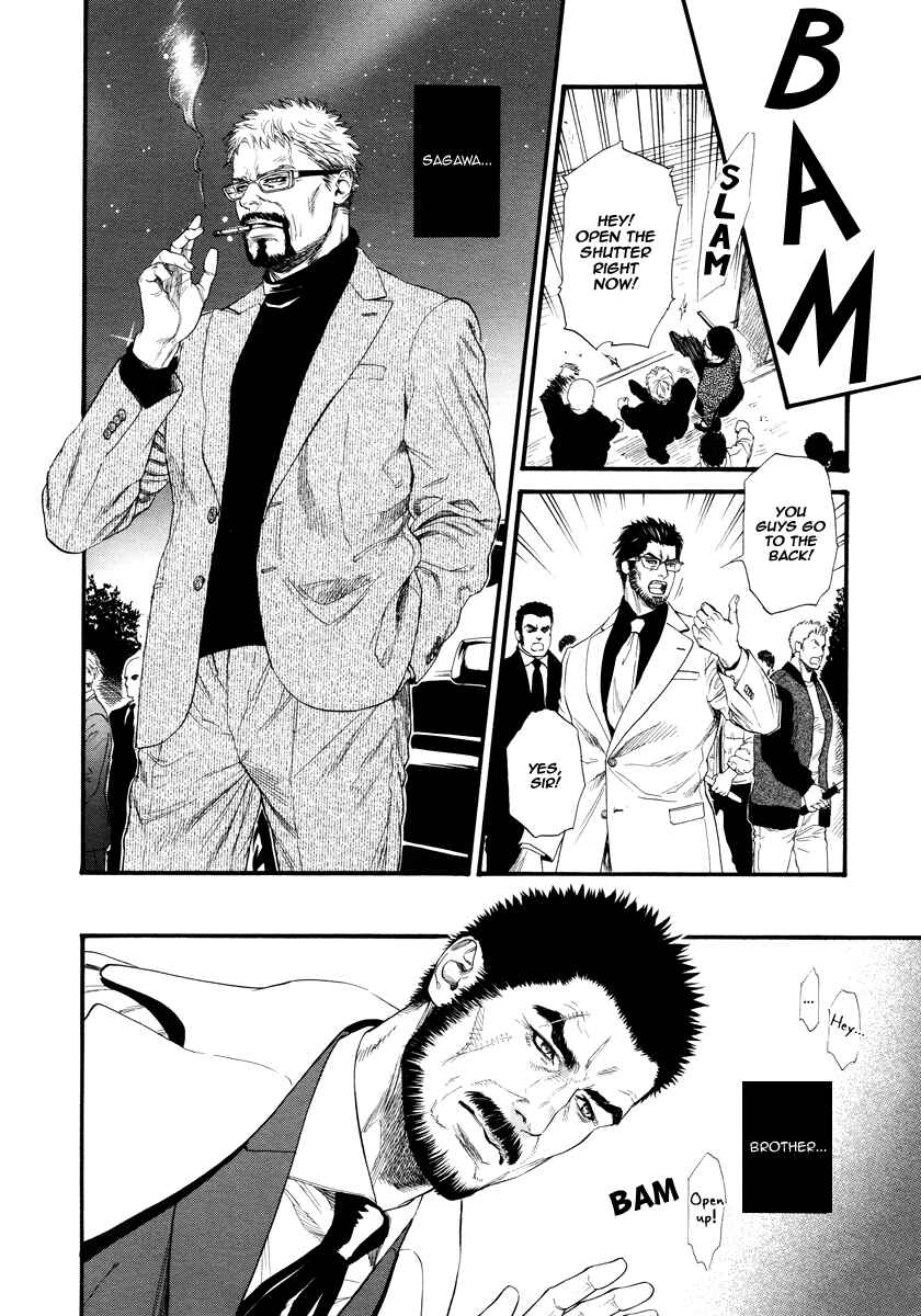 Page 19 Chapter 12 Bi no Kyoujin