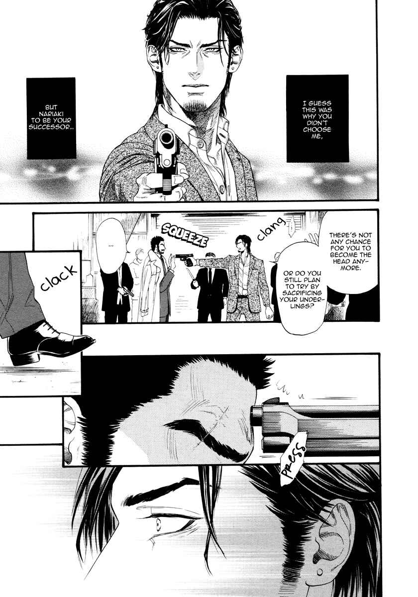 Page 20 Chapter 12 Bi no Kyoujin
