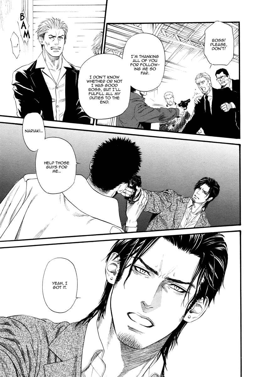 Page 22 Chapter 12 Bi no Kyoujin