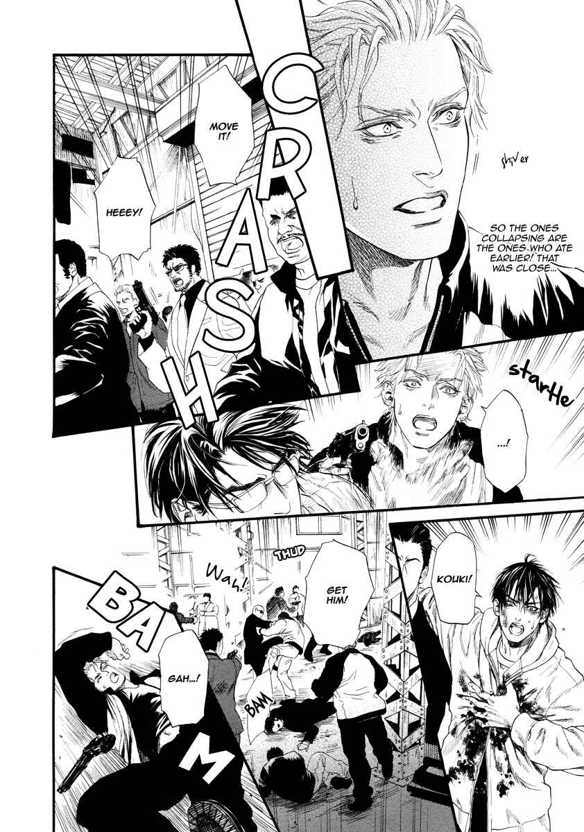 Page 25 Chapter 12 Bi no Kyoujin