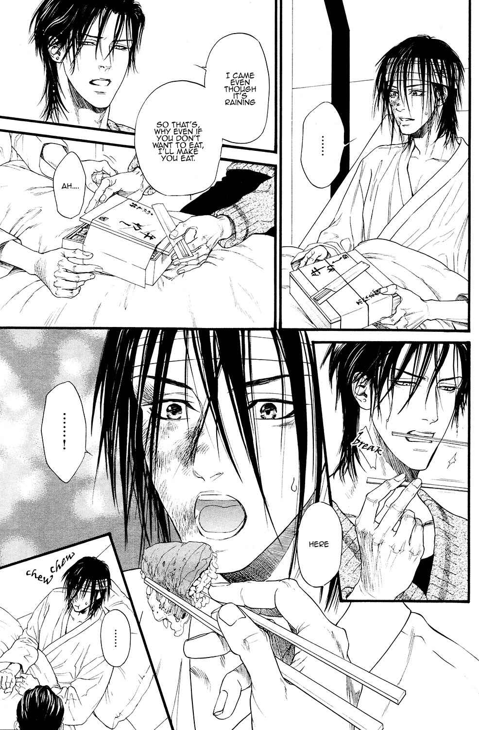 Page 18 Chapter 2 Bi no Kyoujin