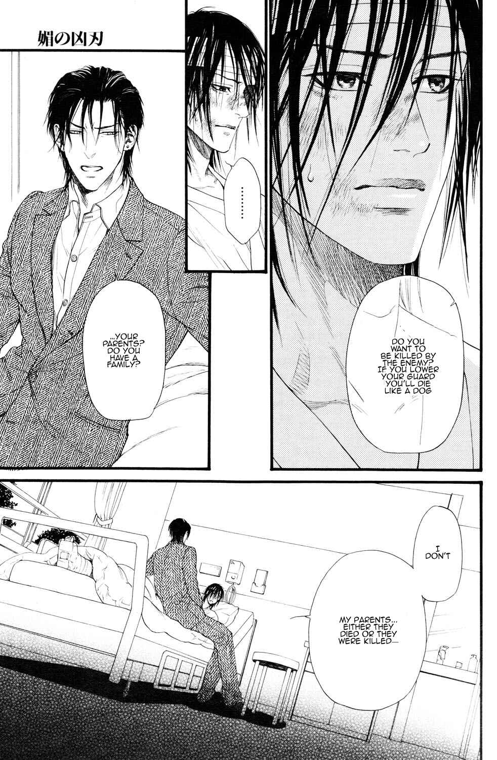 Page 26 Chapter 2 Bi no Kyoujin