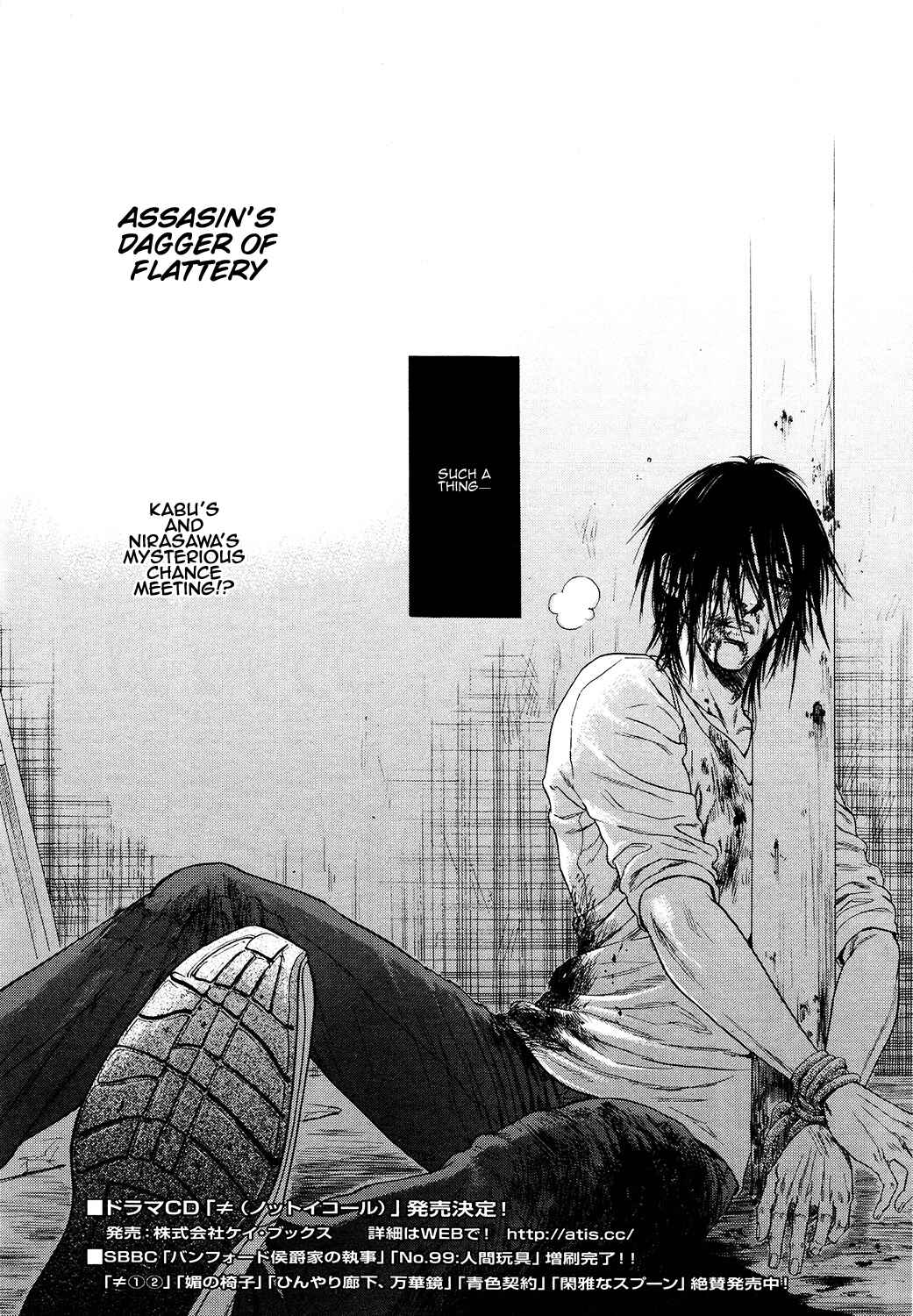 Page 5 Chapter 2 Bi no Kyoujin