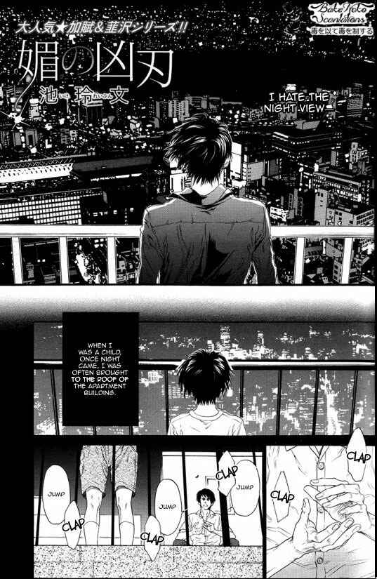 Page 1 Chapter 4 Bi no Kyoujin