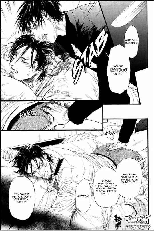 Page 15 Chapter 4 Bi no Kyoujin