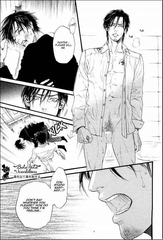 Page 21 Chapter 4 Bi no Kyoujin