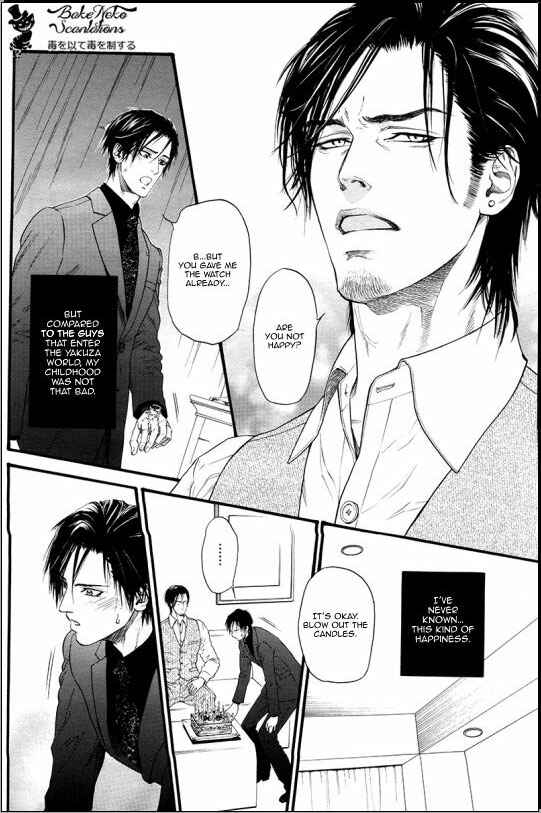 Page 4 Chapter 4 Bi no Kyoujin
