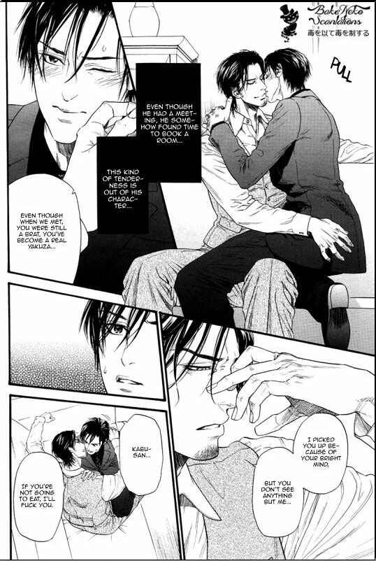 Page 6 Chapter 4 Bi no Kyoujin