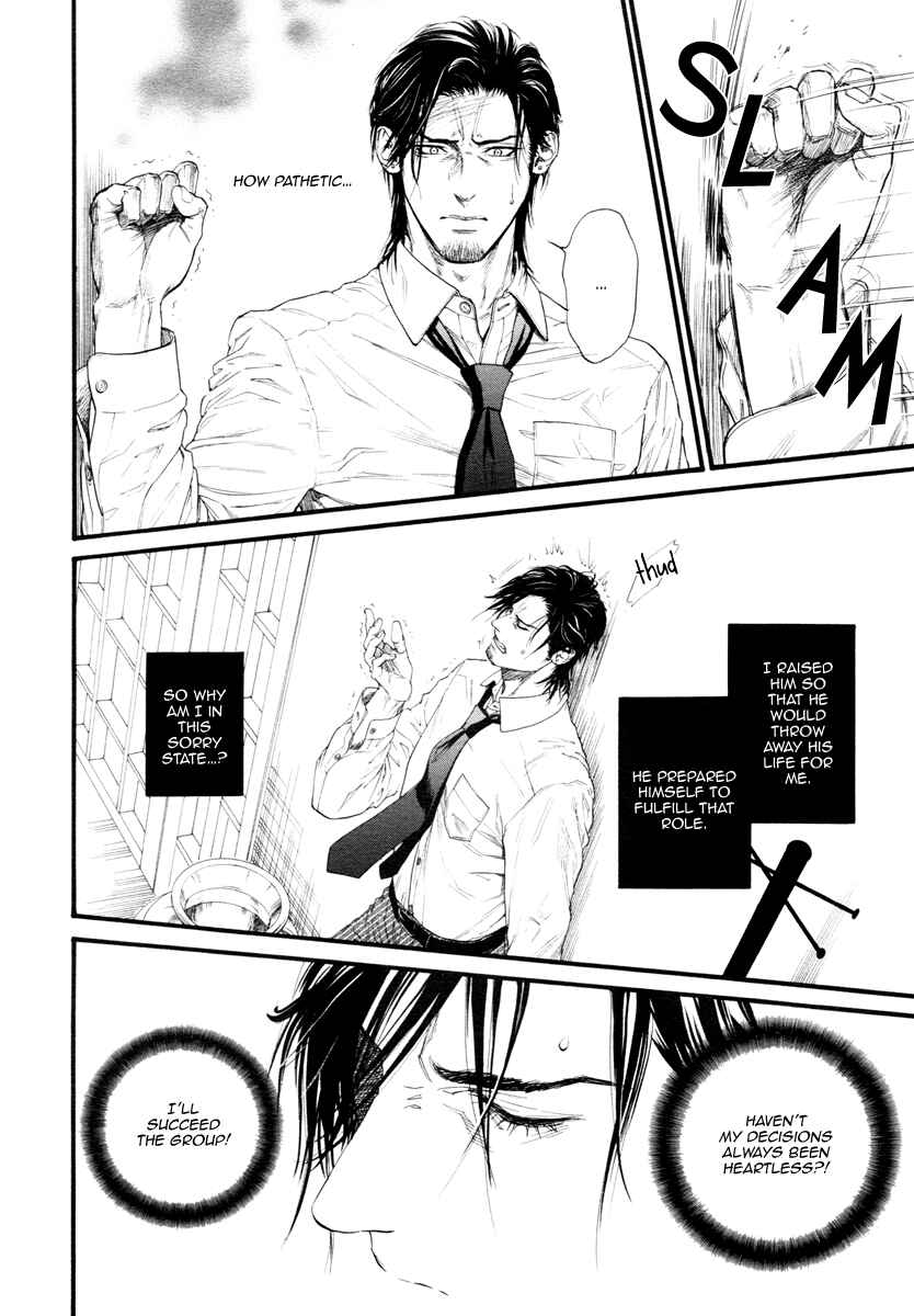 Page 23 Chapter 10 Bi no Kyoujin