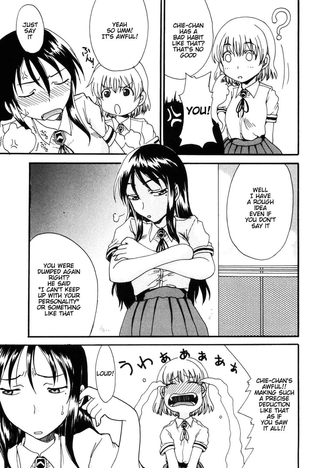 Page 3 Chapter 8 Mama wo Kobamenai Boku
