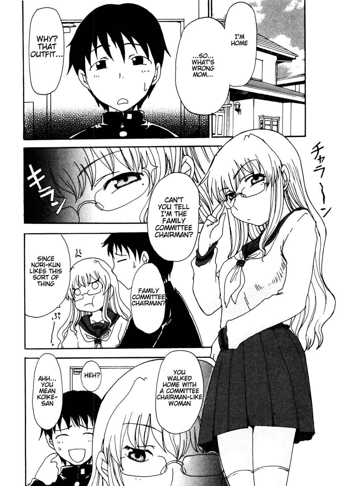 Page 4 Chapter 5 Mama wo Kobamenai Boku