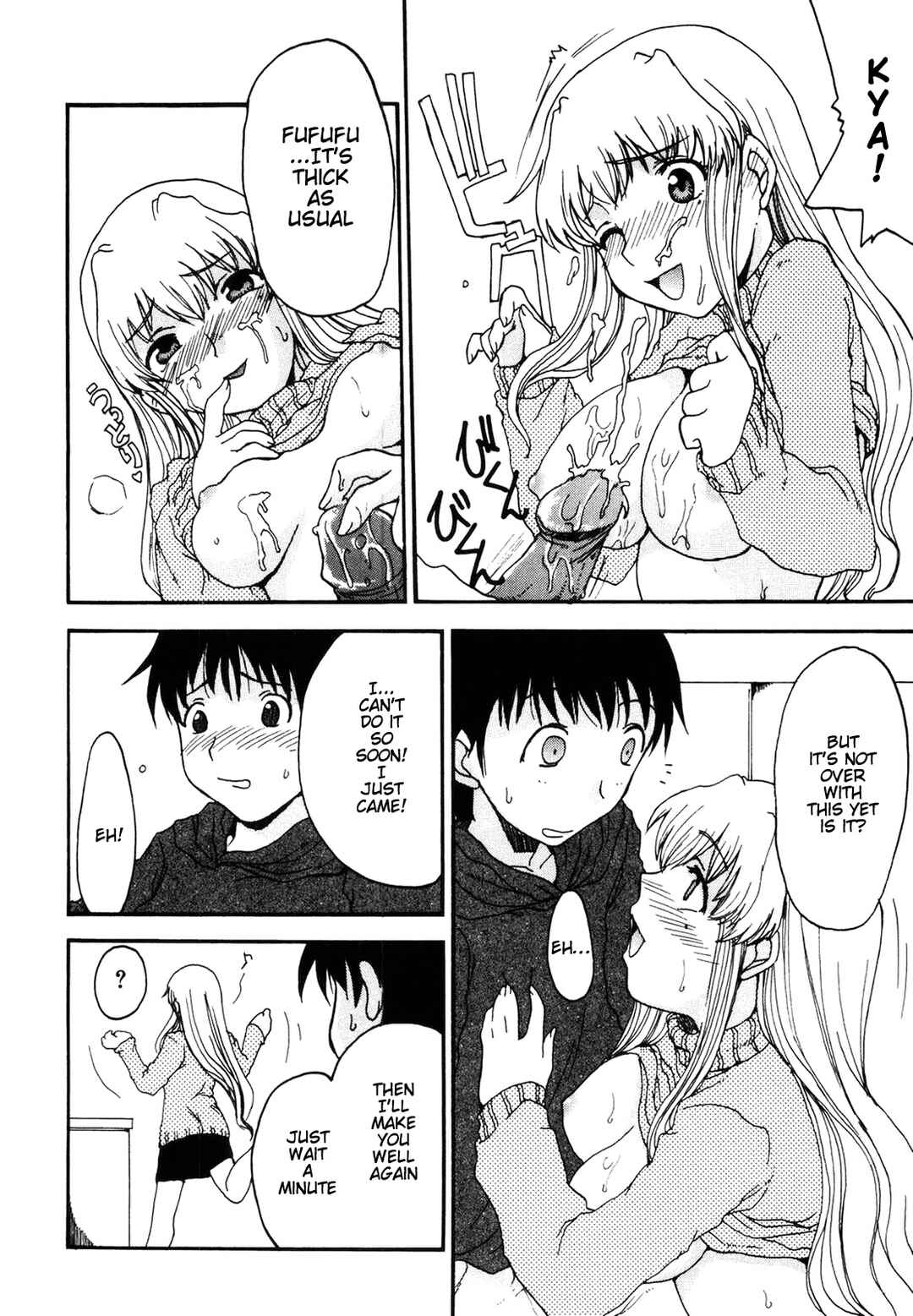 Page 6 Chapter 4 Mama wo Kobamenai Boku