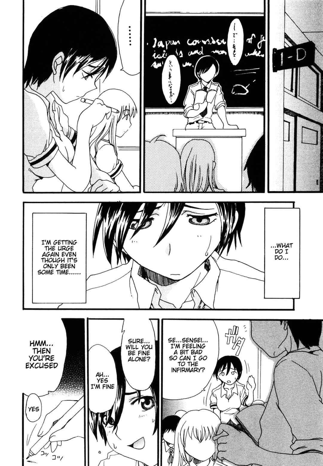 Page 4 Chapter 9 Mama wo Kobamenai Boku