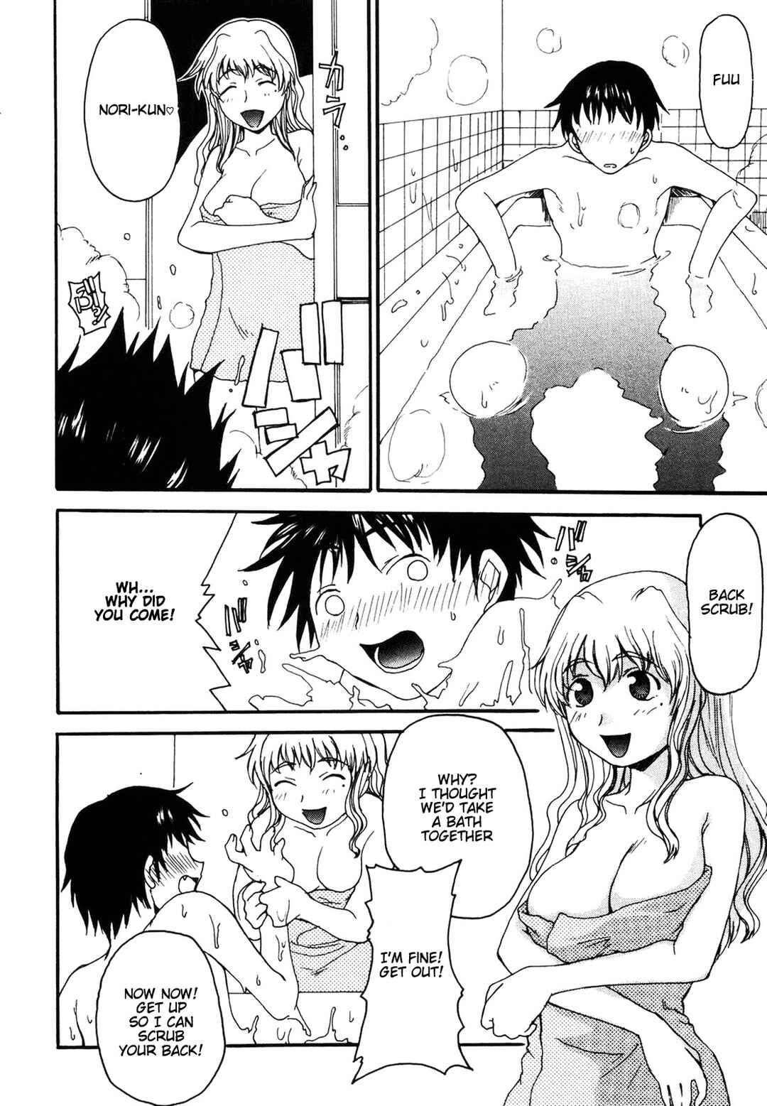 Page 4 Chapter 2 Mama wo Kobamenai Boku