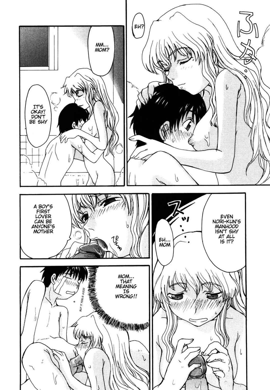 Page 6 Chapter 2 Mama wo Kobamenai Boku