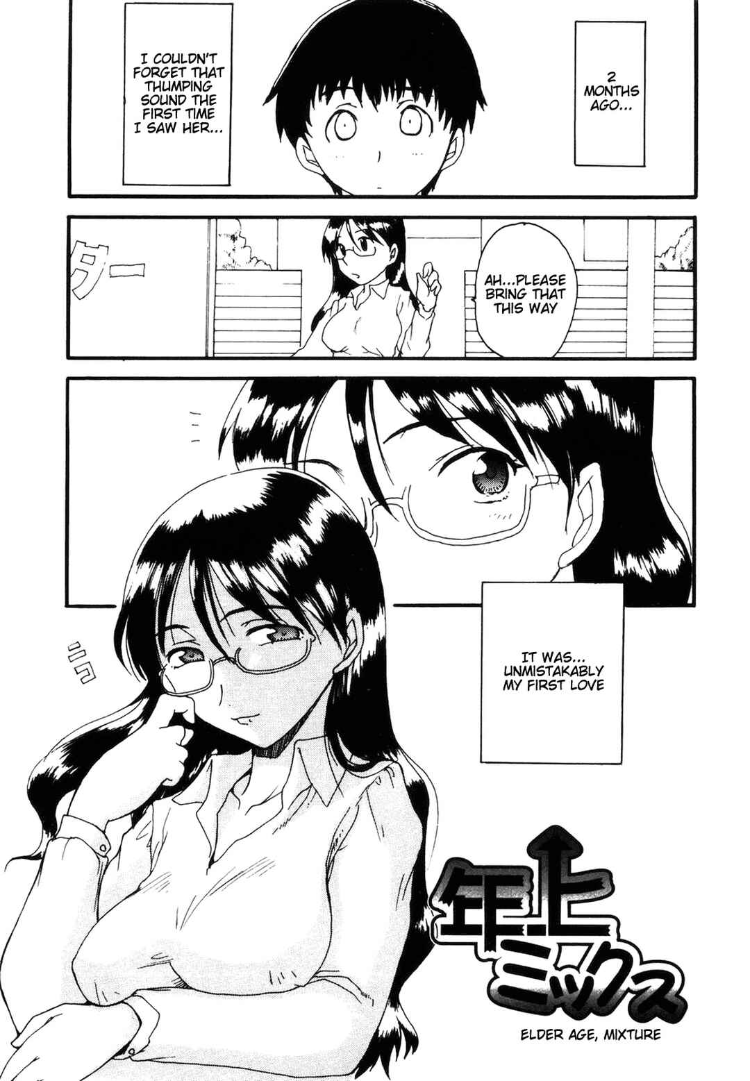 Page 1 Chapter 6 Mama wo Kobamenai Boku