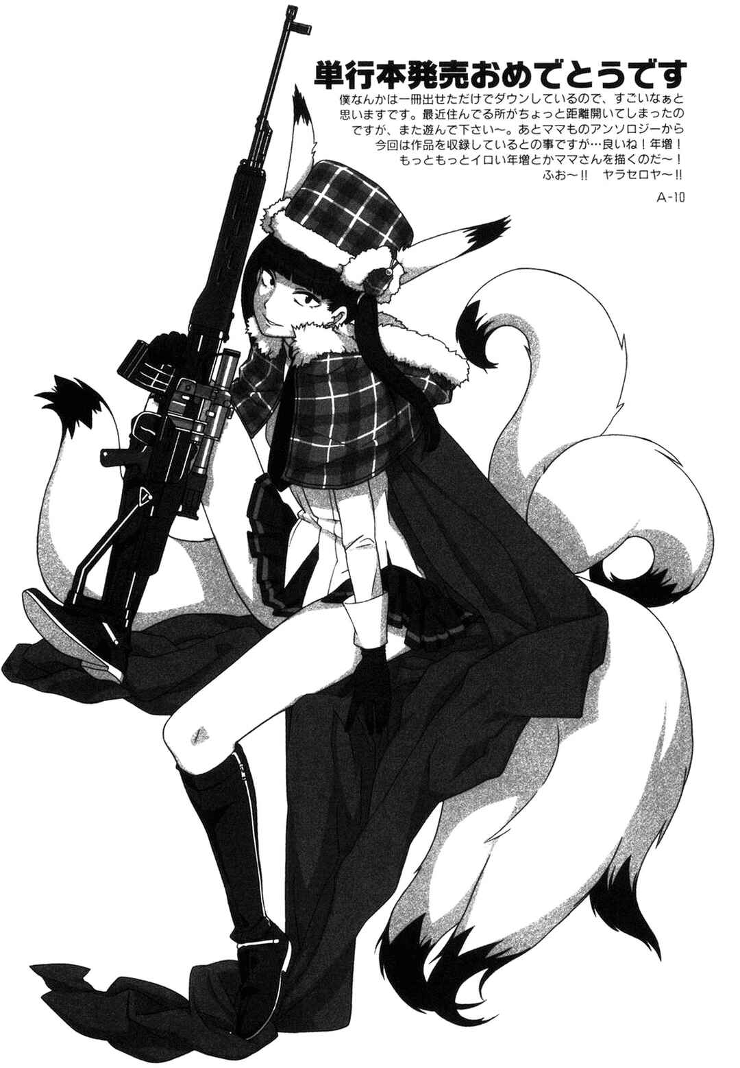 Page 13 Chapter 10 Mama wo Kobamenai Boku