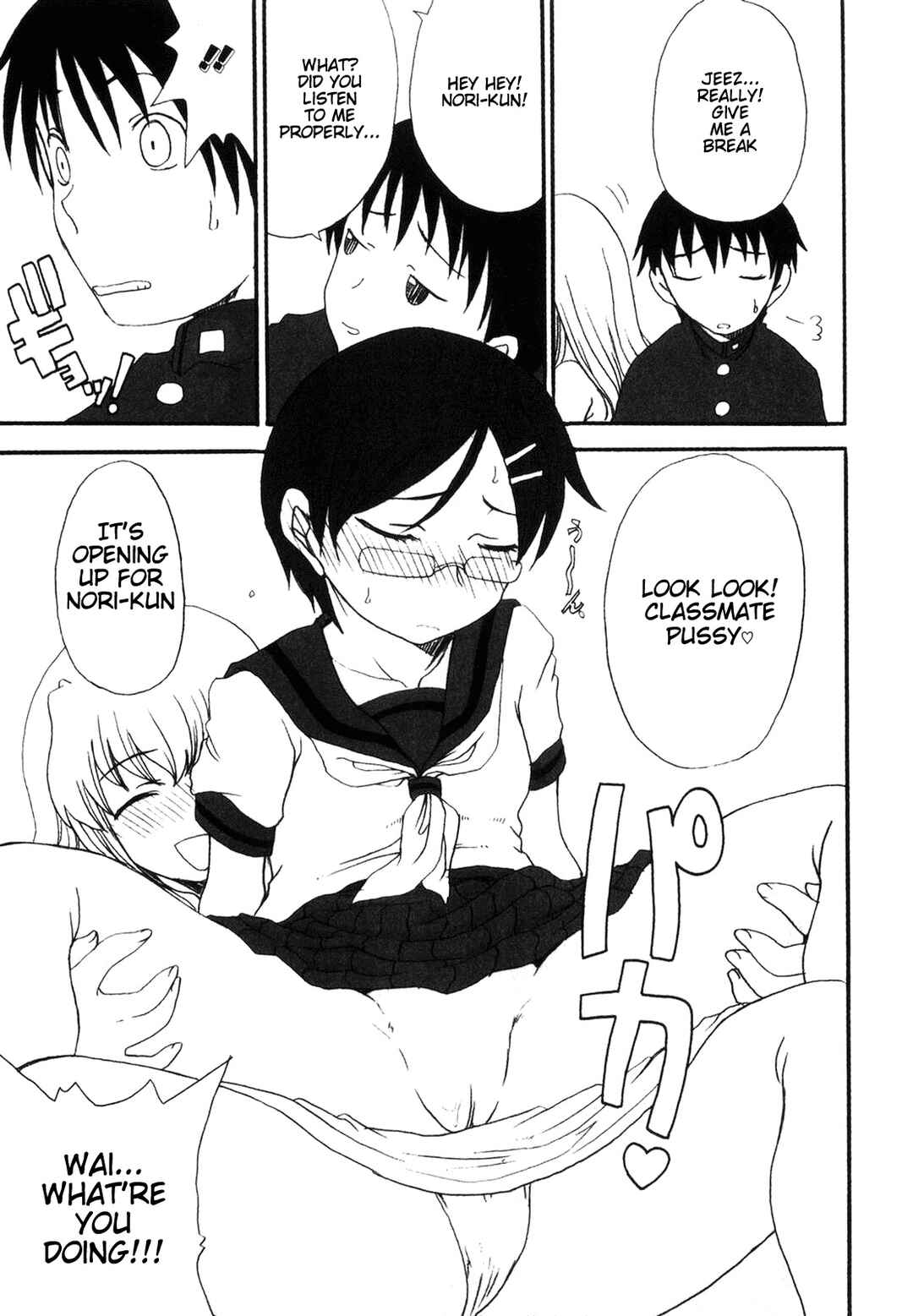 Page 7 Chapter 10 Mama wo Kobamenai Boku