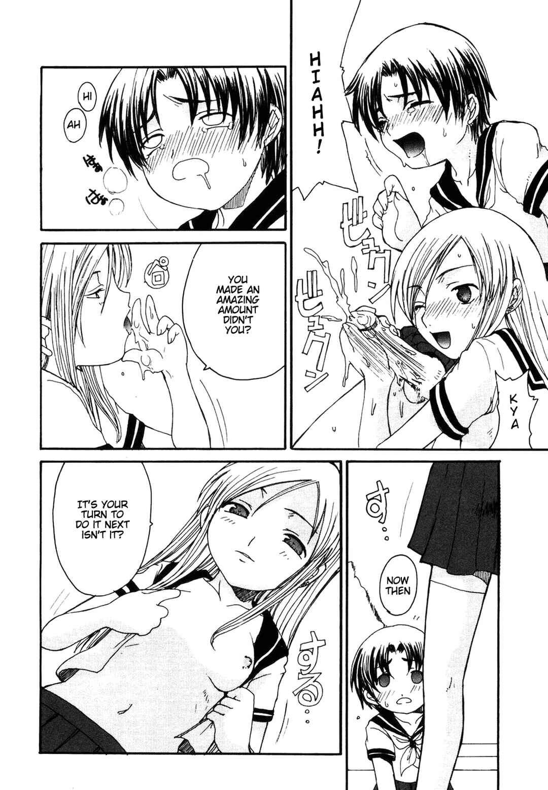 Page 8 Chapter 7 Mama wo Kobamenai Boku