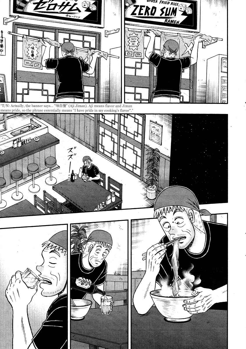 Page 25 Chapter 0 Shadow Mahjong Fighter Mamiya