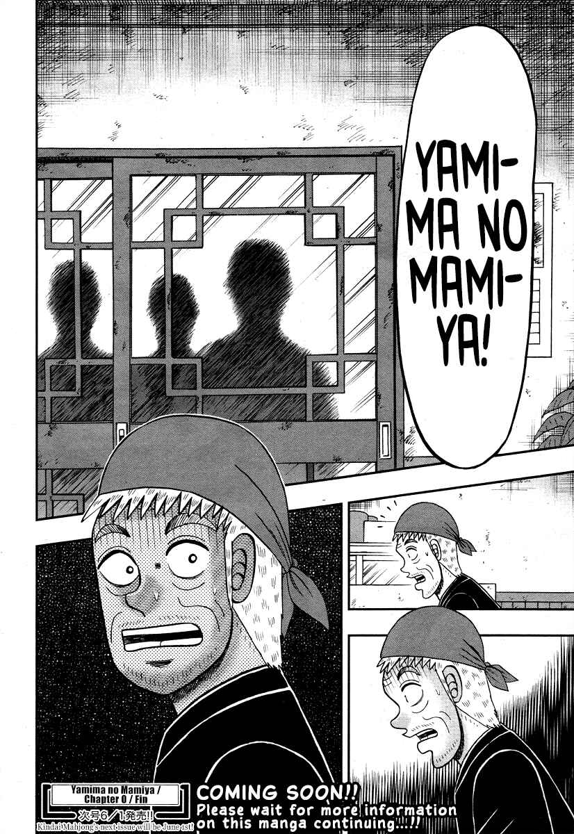 Page 30 Chapter 0 Shadow Mahjong Fighter Mamiya