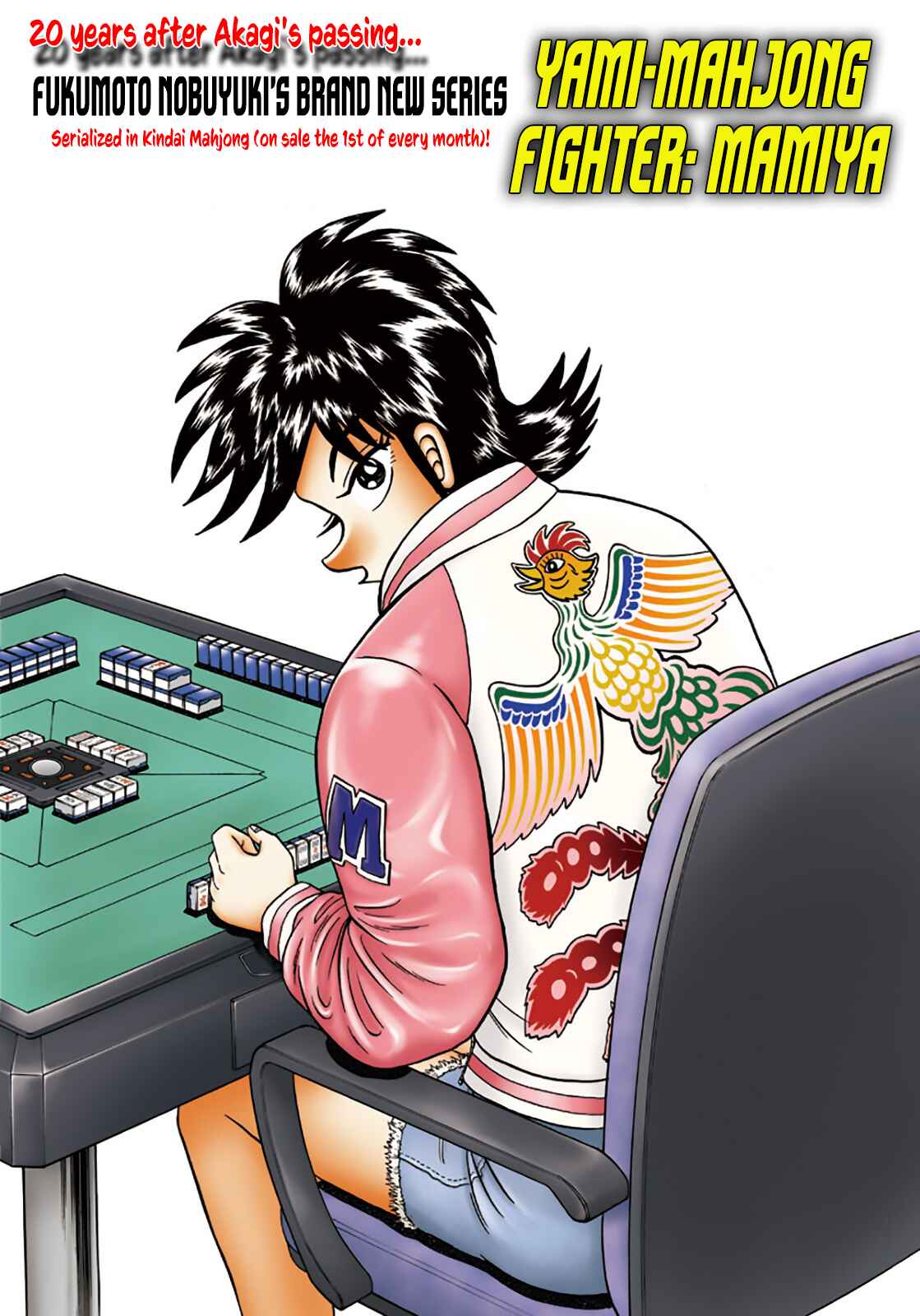 Page 34 Chapter 5 Shadow Mahjong Fighter Mamiya