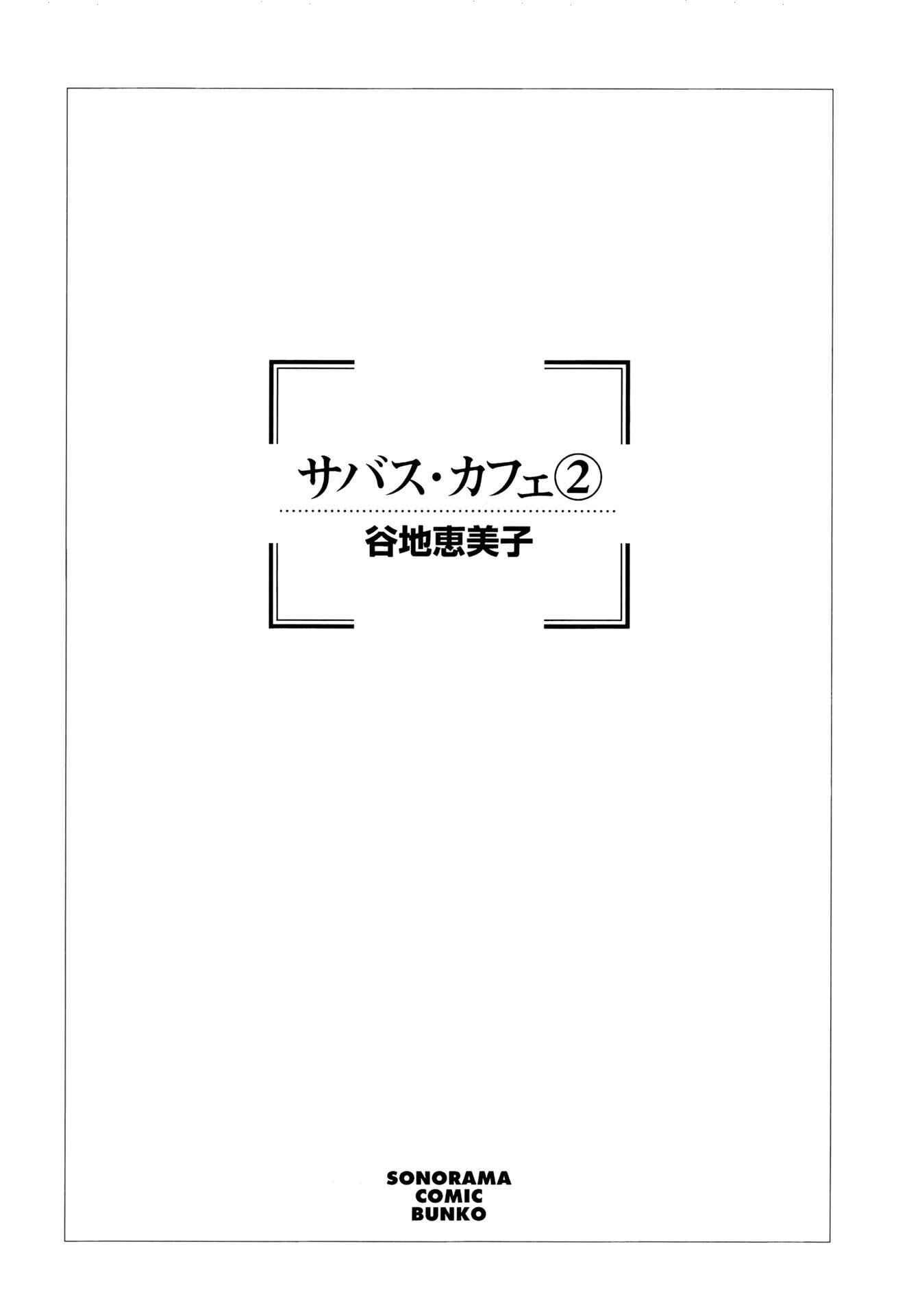 Page 2 Chapter 8.1 Sabbath Cafe