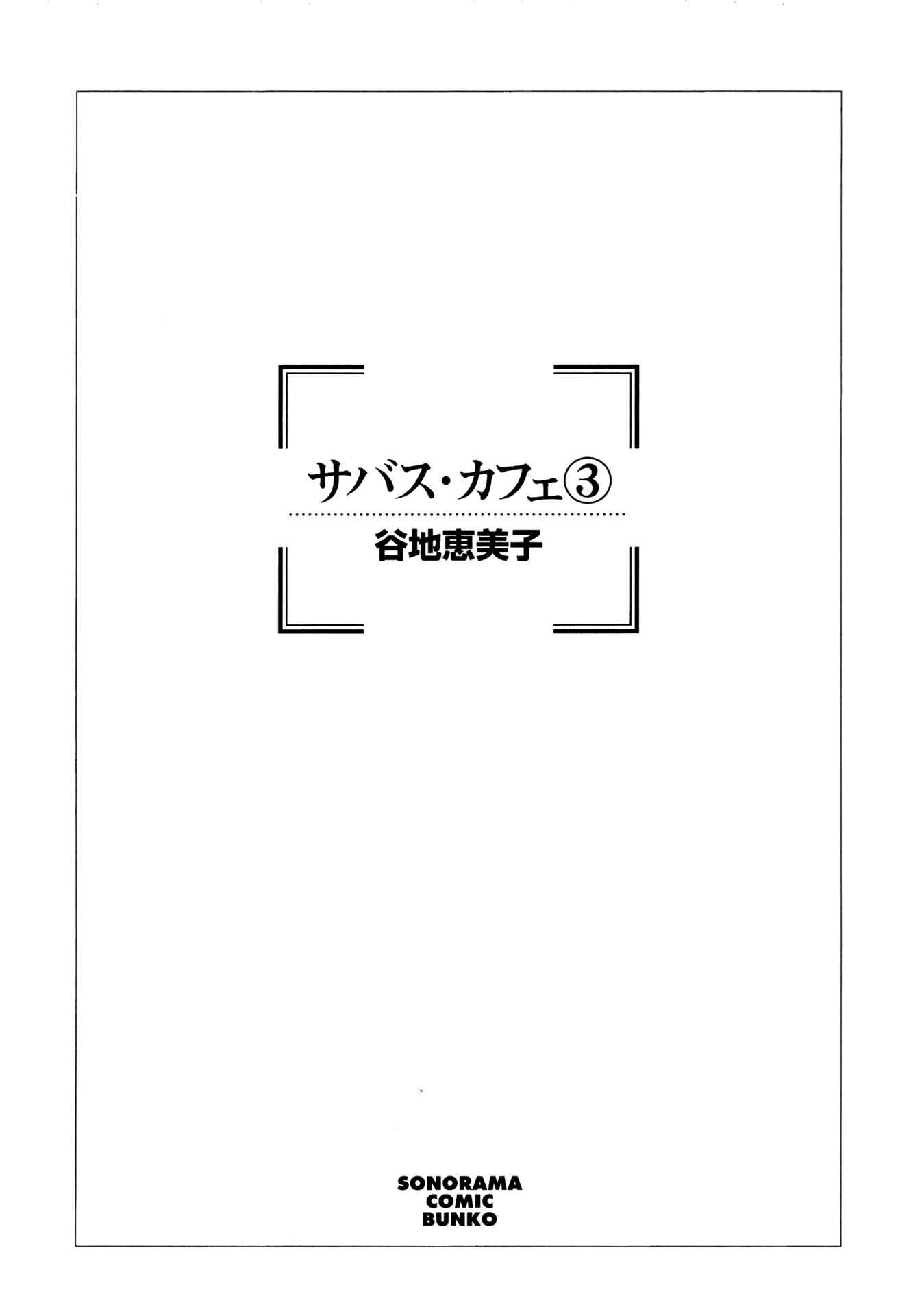 Page 2 Chapter 16.1 Sabbath Cafe