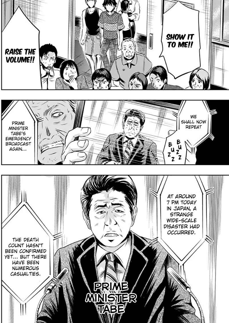 Page 20 Chapter 7 Tokyo Doragon Naito