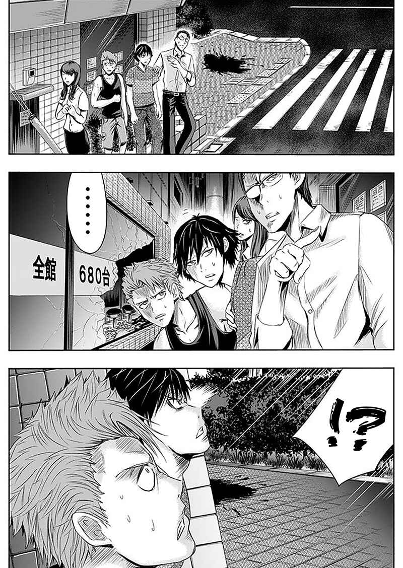 Page 14 Chapter 3 Tokyo Doragon Naito