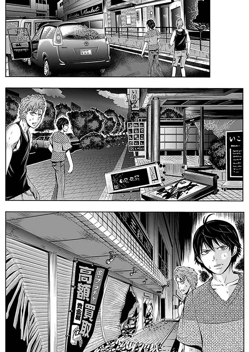 Page 5 Chapter 3 Tokyo Doragon Naito