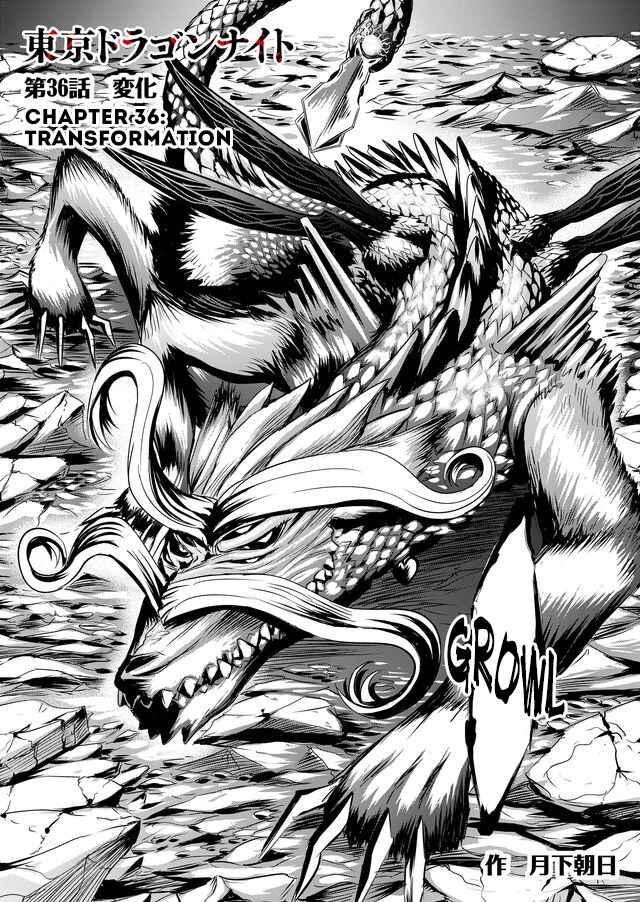 Page 4 Chapter 36 Tokyo Doragon Naito