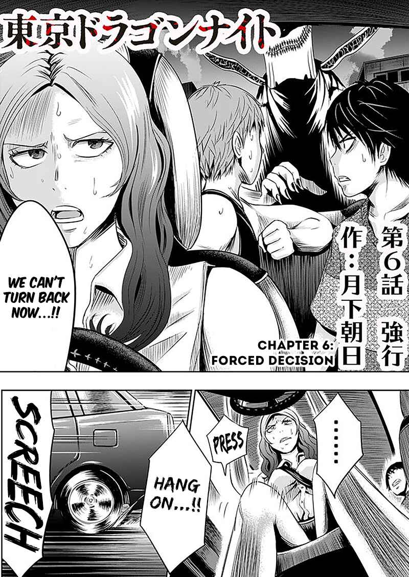 Page 3 Chapter 6 Tokyo Doragon Naito