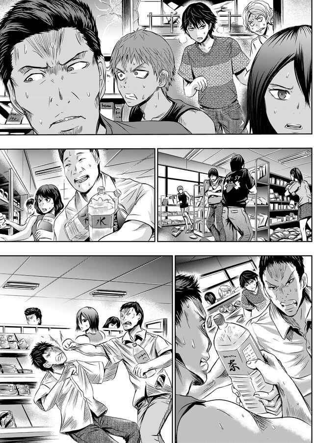 Page 6 Chapter 23 Tokyo Doragon Naito