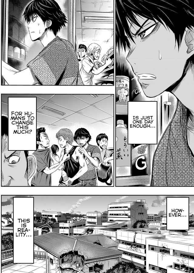 Page 7 Chapter 23 Tokyo Doragon Naito