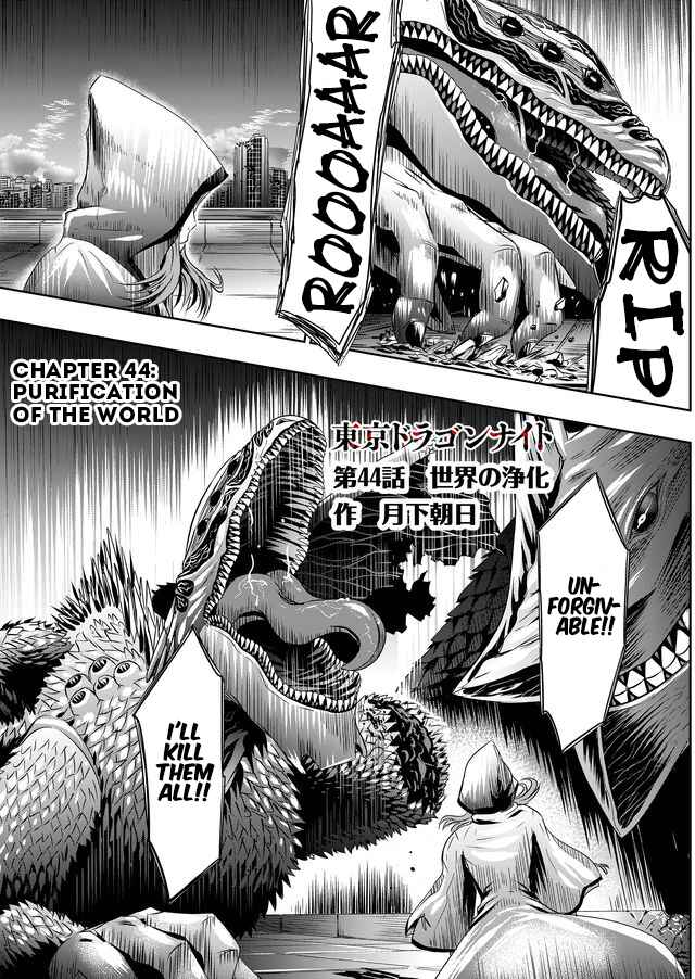 Page 2 Chapter 44 Tokyo Doragon Naito