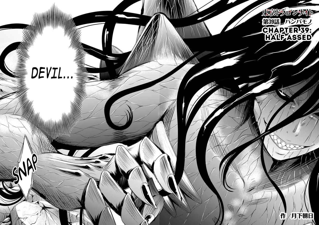 Page 3 Chapter 39 Tokyo Doragon Naito