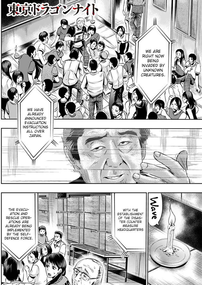 Page 3 Chapter 8 Tokyo Doragon Naito