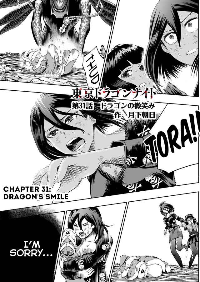 Page 2 Chapter 31 Tokyo Doragon Naito
