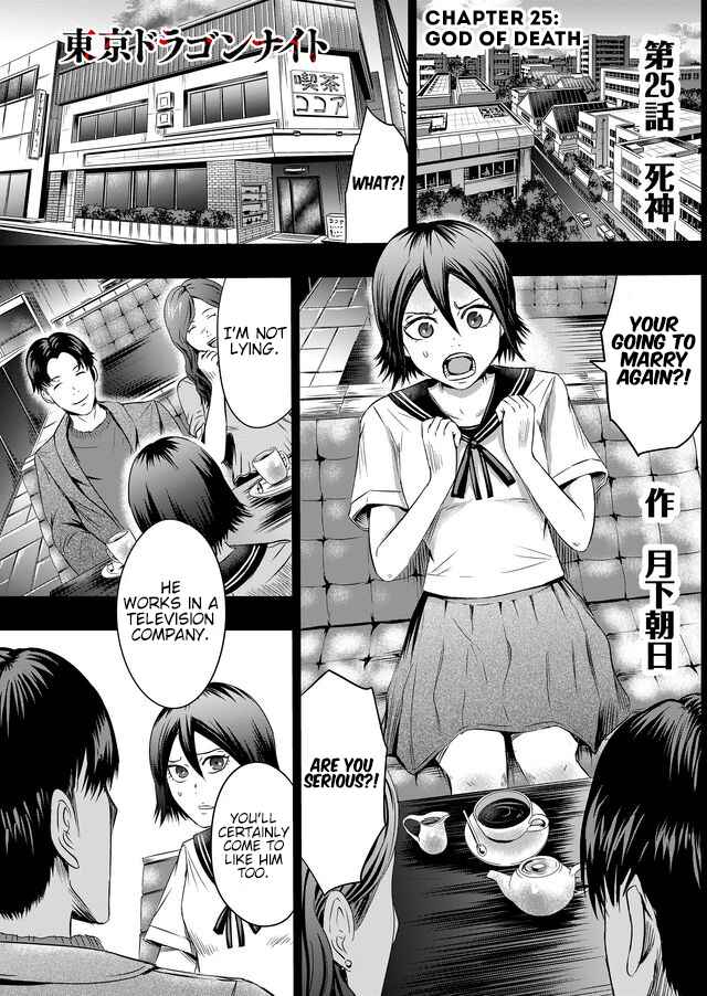 Page 2 Chapter 25 Tokyo Doragon Naito